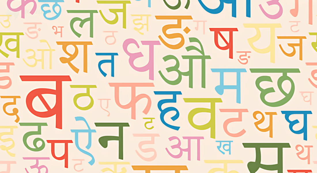 National Language of Nepal